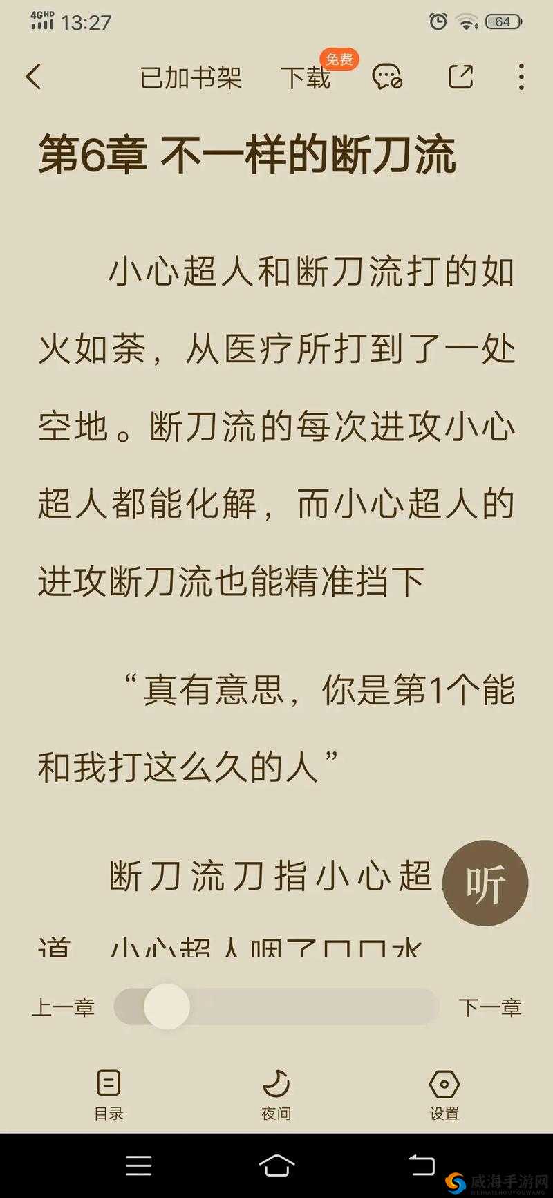 伽罗太华写作业流东西：免费小说在线阅读，揭秘学霸的独特学习方法