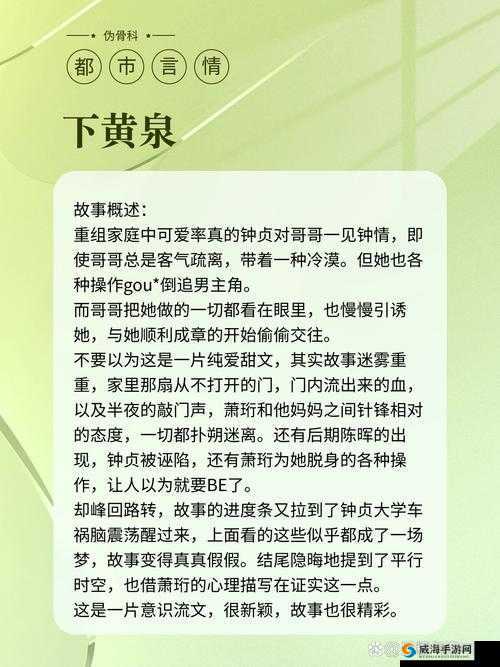养兄伪骨科是什么体验？探秘养兄伪骨科背后的情感故事与独特魅力