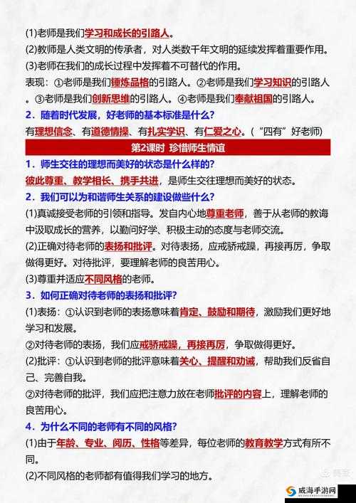 师生之间可以建立深厚的友谊吗？探寻师生关系的新可能
