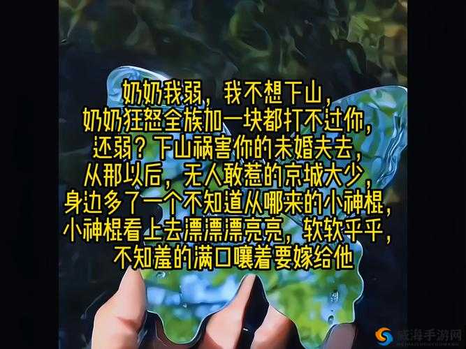 BGM 为何响起？神秘老太太与中国有着怎样千丝万缕的联系？快来一探究竟