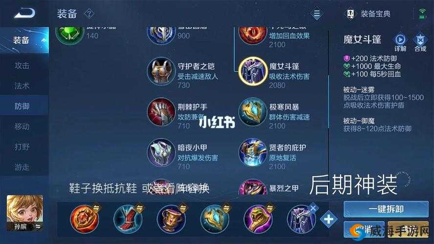王者荣耀S7孙膑出装攻略，2017孙膑出装顺序介绍