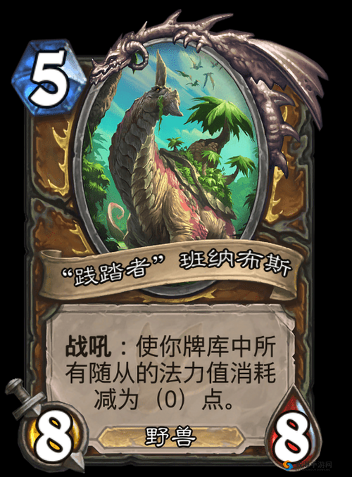 炉石传说践踏者班纳布斯怎么样？践踏者班纳布斯图鉴攻略
