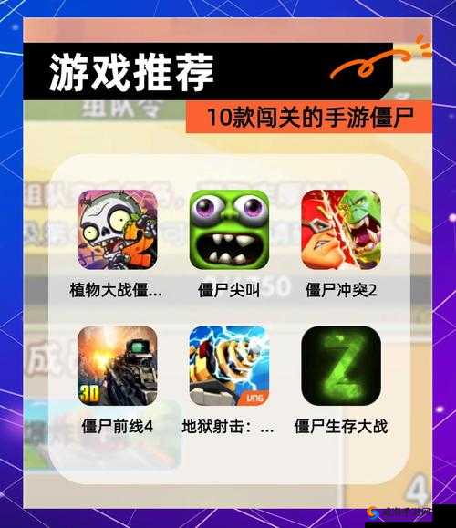 僵尸警戒Zombie Watch轻松调中文，畅享游戏乐趣