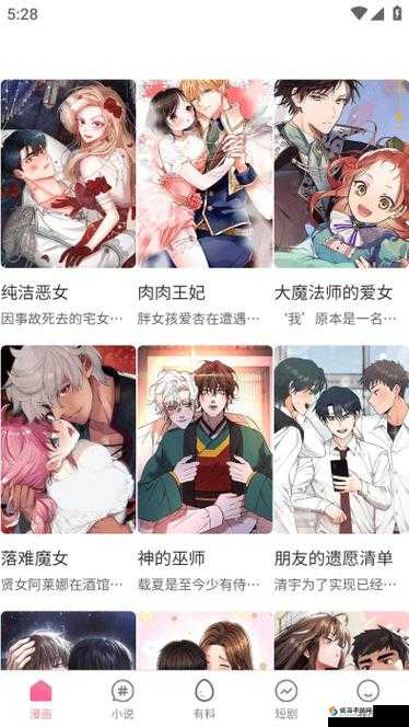 虫虫漫画弹窗页面免费入口在线观看：轻松获取高清漫画资源，畅享无广告阅读体验