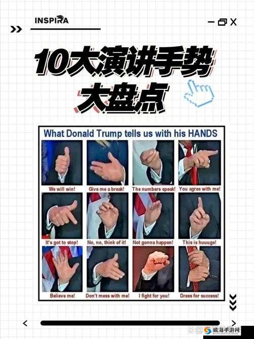 如何用正确的手势表达自己？看看这张图就知道了