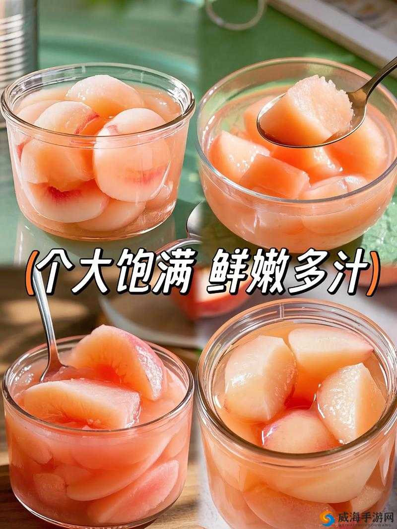 亚洲国精产品水蜜桃，口感鲜美，营养丰富，你不想尝一下吗？