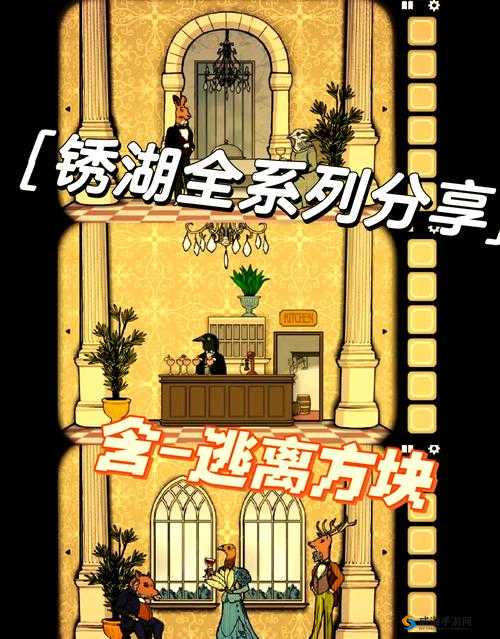 逃离方块阿尔勒耳朵怎么过？Cube Escape Arles耳朵深度解析