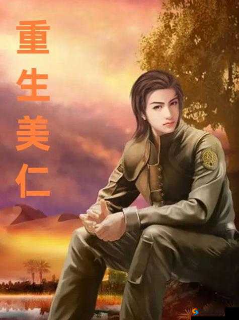 三个糙汉一个软妹组是指谁？他们的作品有哪些？