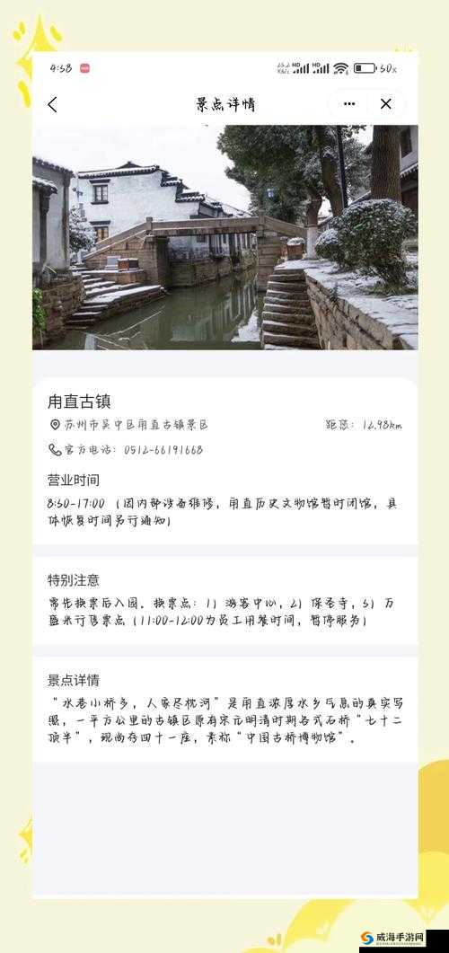 探索yingdan小镇：按尺寸坐公墨的独特体验与旅行攻略全解析