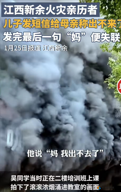 陪读妈妈灭火事件最新进展：现场细节曝光，网友热议救援过程与后续处理
