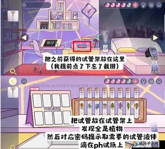 房间的秘密3女团回归夜第四章完整攻略：解锁隐藏剧情与高分技巧详解