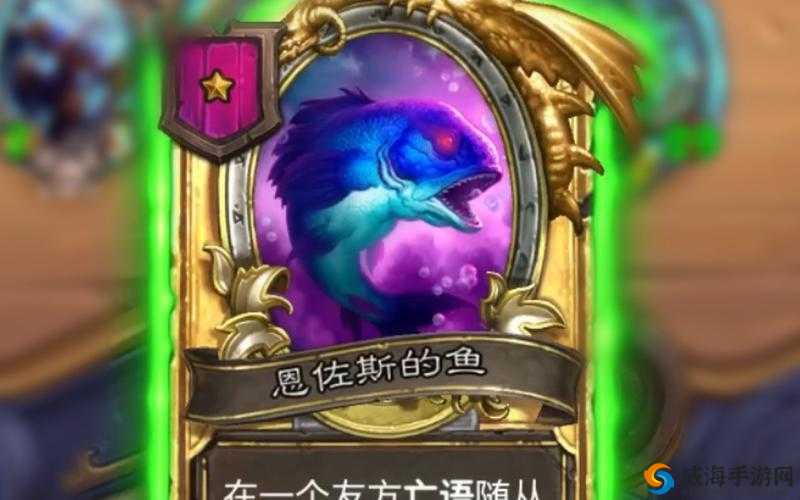 炉石传说蛮鱼勇士怎么样?蛮鱼勇士图鉴深度解析