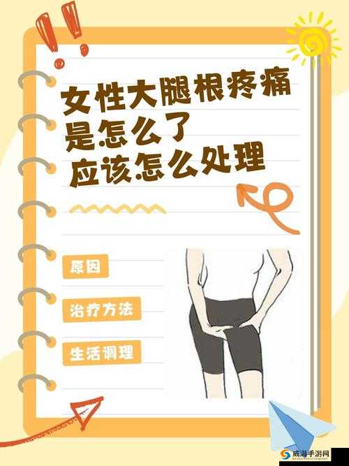 躺在床上高抬腿为何大腿根部疼？原因究竟是什么？快来了解一下