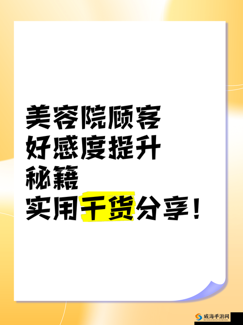 探索美容室的待遇5：如何提升顾客体验与满意度？专业解析与实用建议