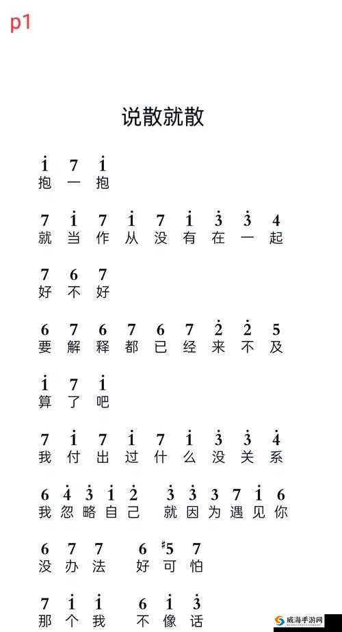 白天摸摸哒晚上摸摸哒歌曲全解析：轻松旋律背后的情感故事与流行密码