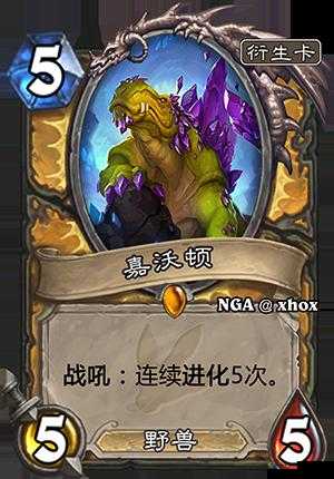 炉石传说嘉沃顿怎么样 嘉沃顿图鉴
