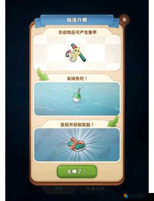 捕鱼大冒险新手教程之技能助你闯鱼关，预见未来的玩法革命