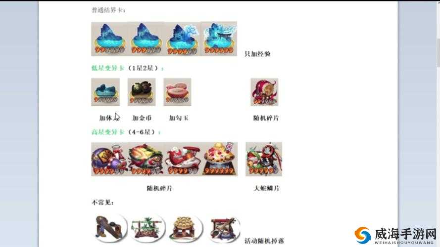 阴阳师绵绵冰合成攻略，从新手到精通的全面解析