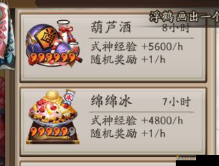 阴阳师绵绵冰效果及其资源管理策略