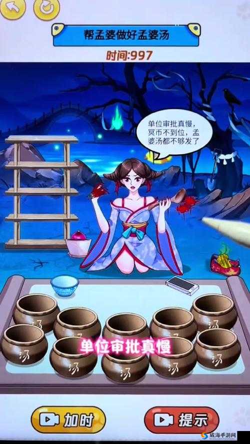 阴阳师孟婆汤效果与吸引对象的演变史专题
