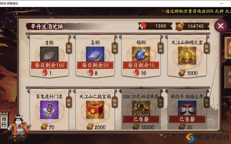 阴阳师葫芦酒烧合成攻略与葫芦酒合成公式
