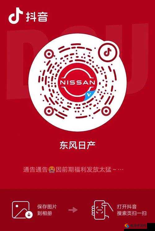 日产幕无线码 6 区免费版是什么？为何它如此受关注？快来一探究竟