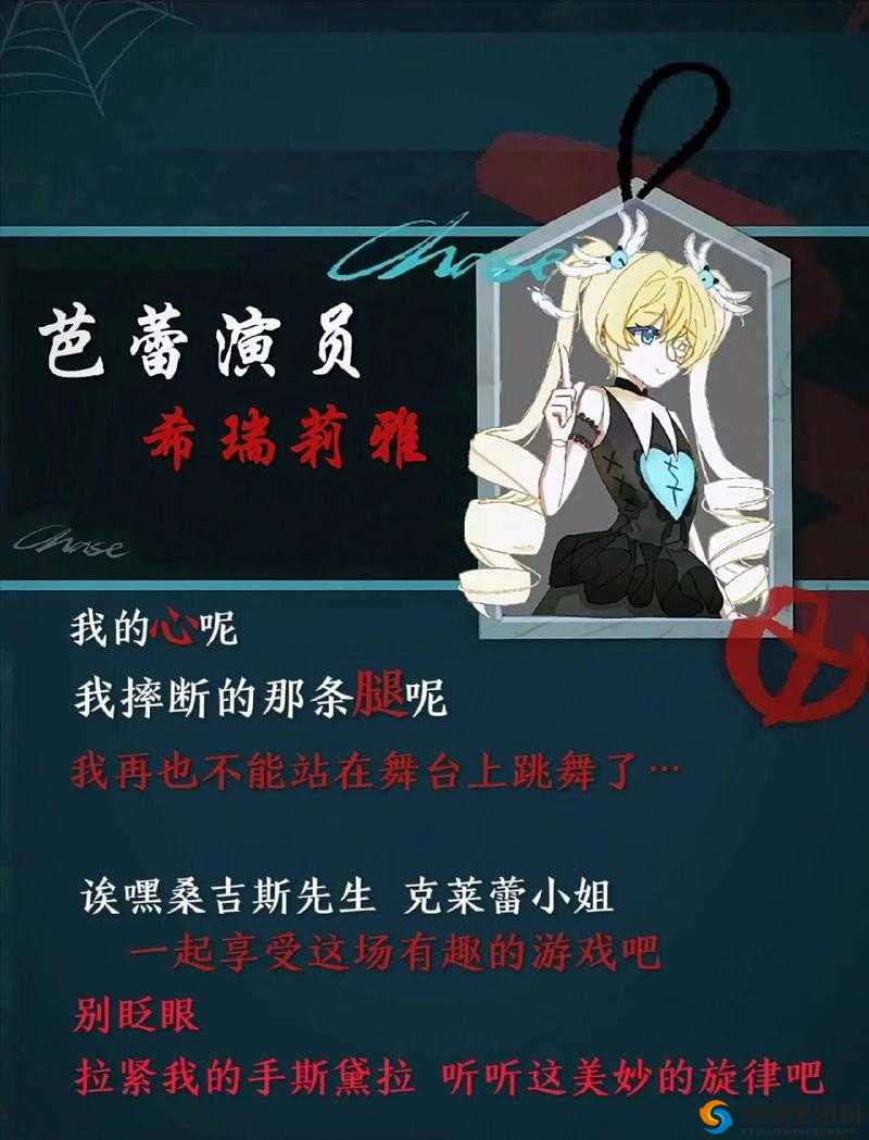 芭芭拉的诅咒游戏：揭示人性的黑暗面