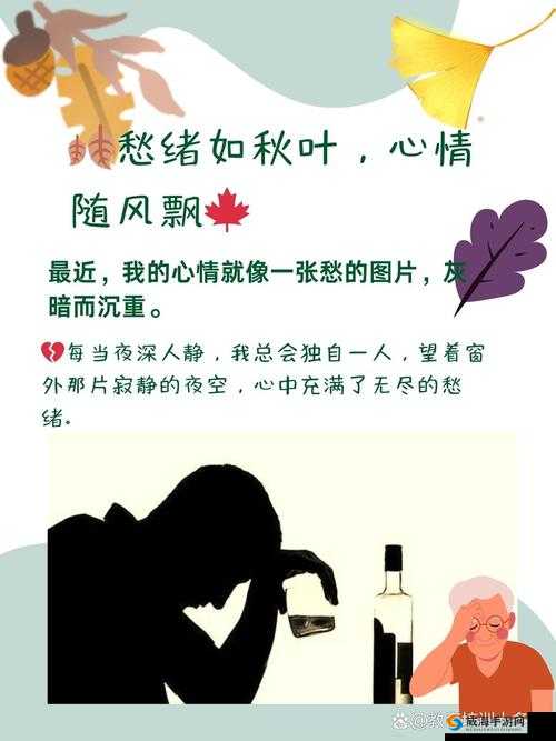 男女一起对愁愁说话，愁绪难解怎么办？