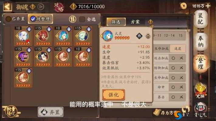 阴阳师御魂价值大揭秘，你的御魂究竟值几何？