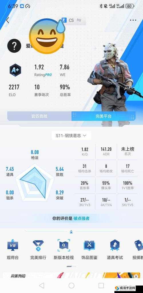 CSGO 真人高清版观看哪里有？如何轻松找到 CSGO 真人高清版观看资源？