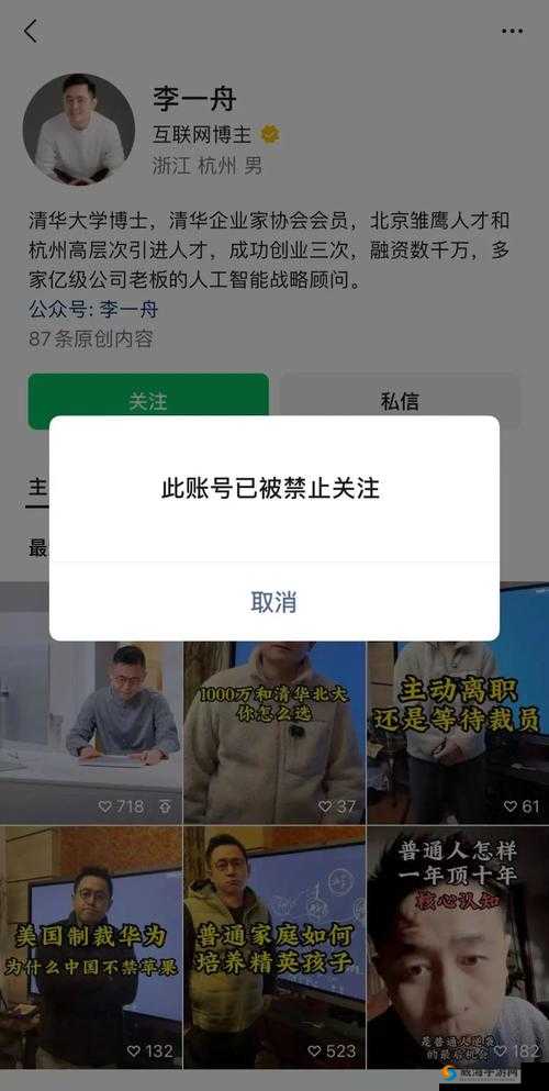 18 款禁用 B 站视频为何被质疑非国产?即将下架引关注,真相究竟如何?