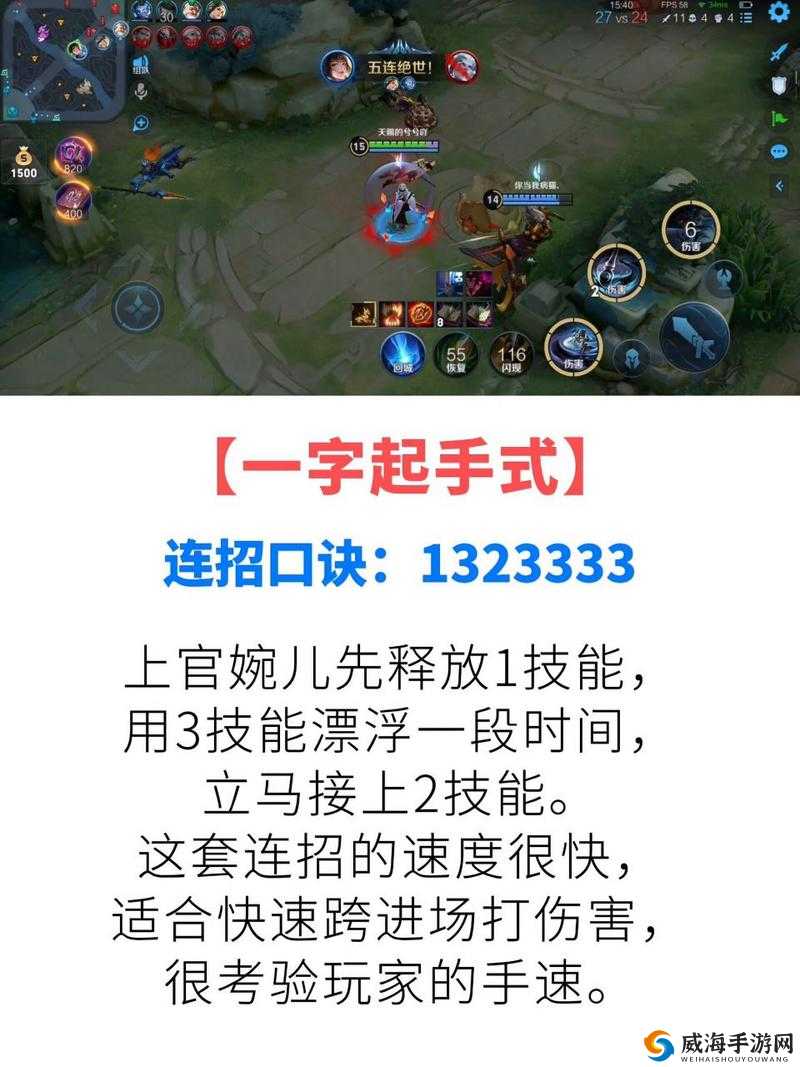 上官婉儿如何做到 100%上天？必看连招技巧大揭秘