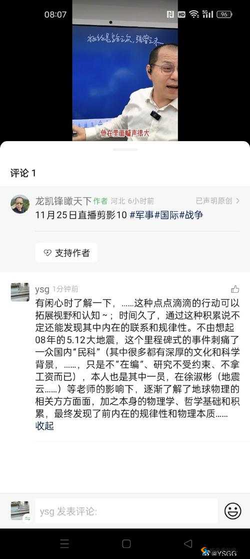 探索6229刘乐观天下事：揭秘无人区编码背后的故事与影响