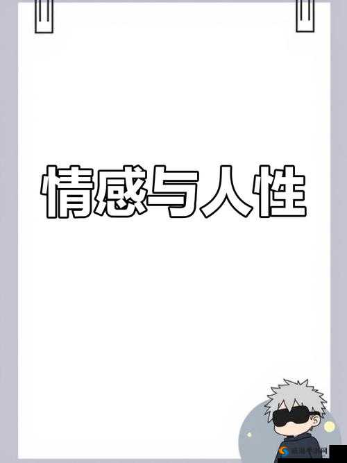 俄罗斯猛交XXXX乱大交小说:揭秘背后的情感纠葛与人性探索