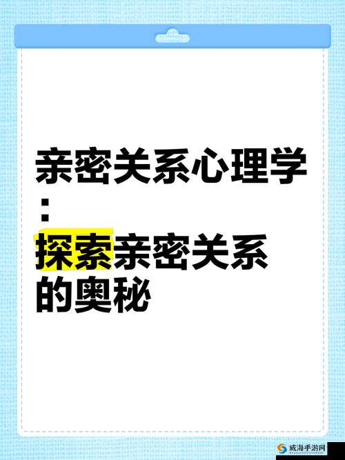 吃女朋友小兔兔的心理学分析：探索亲密关系中的情感表达与心理动机