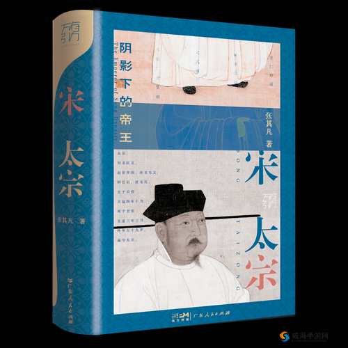 宋太宗日余太君：揭秘历史背后的权谋与忠义故事，探索古代皇室的复杂关系