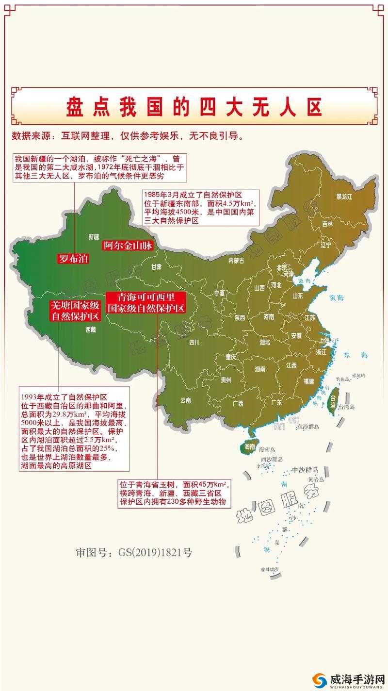 一体四交具体指哪四个地方?详细解析其地理位置与重要意义