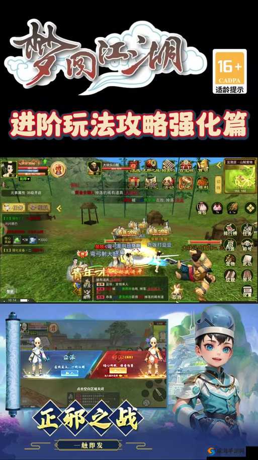热血江湖手游公测时间探析