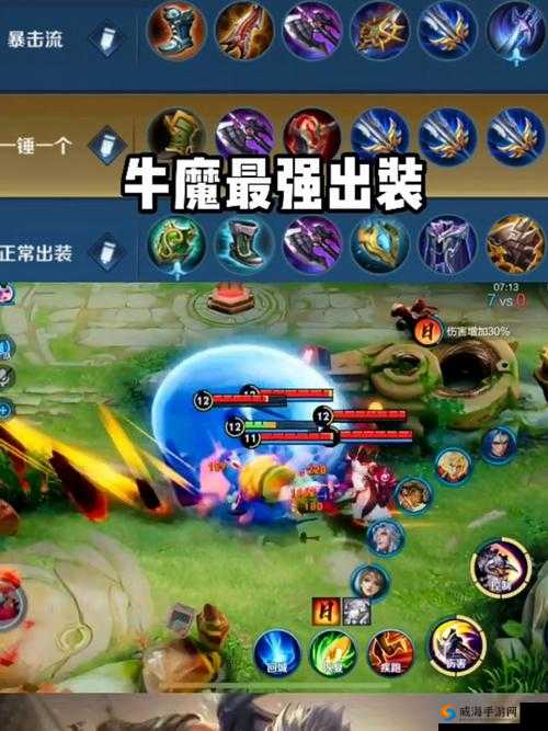 王者荣耀S7赛季牛魔怎么出装 S7牛魔出装攻略详解