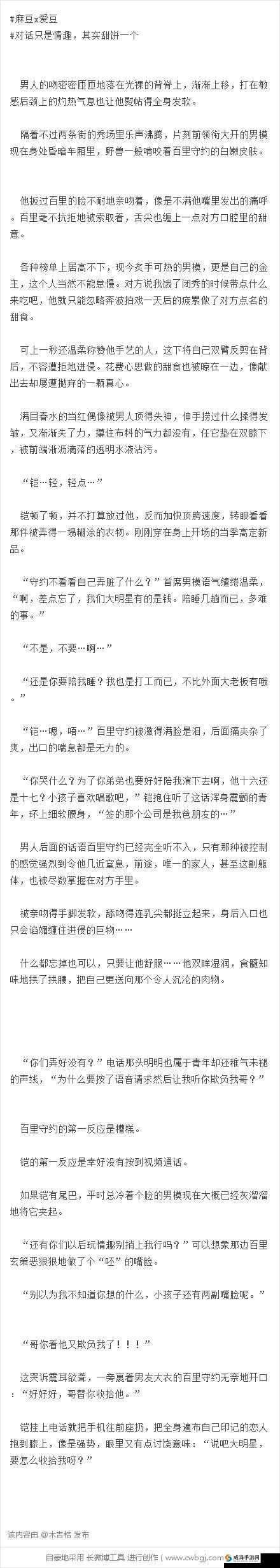 文中的麻豆是什么意思？