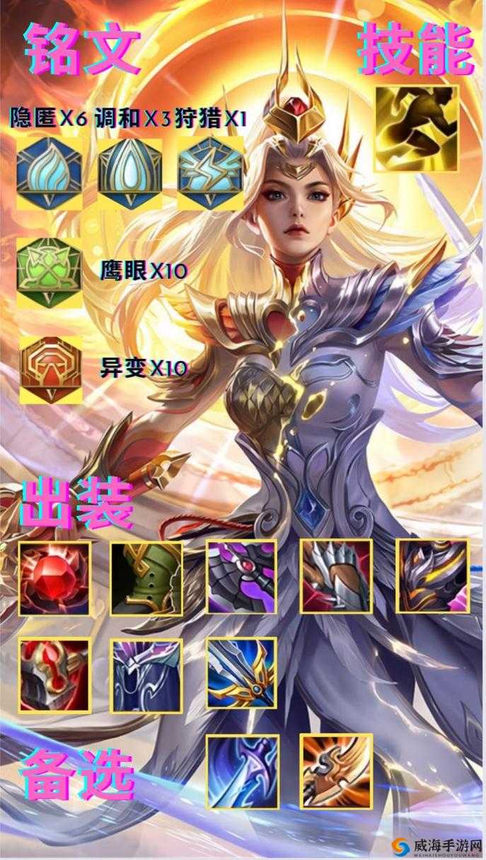 王者荣耀S7花木兰出装攻略介绍，S7花木兰怎么出装