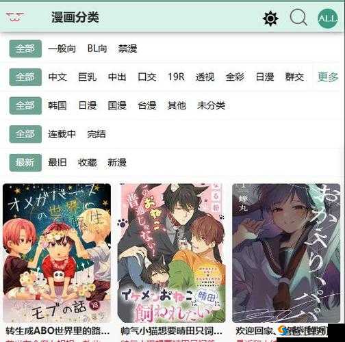 蛙漫官方页面入口漫画究竟有何独特魅力？快来一探究竟