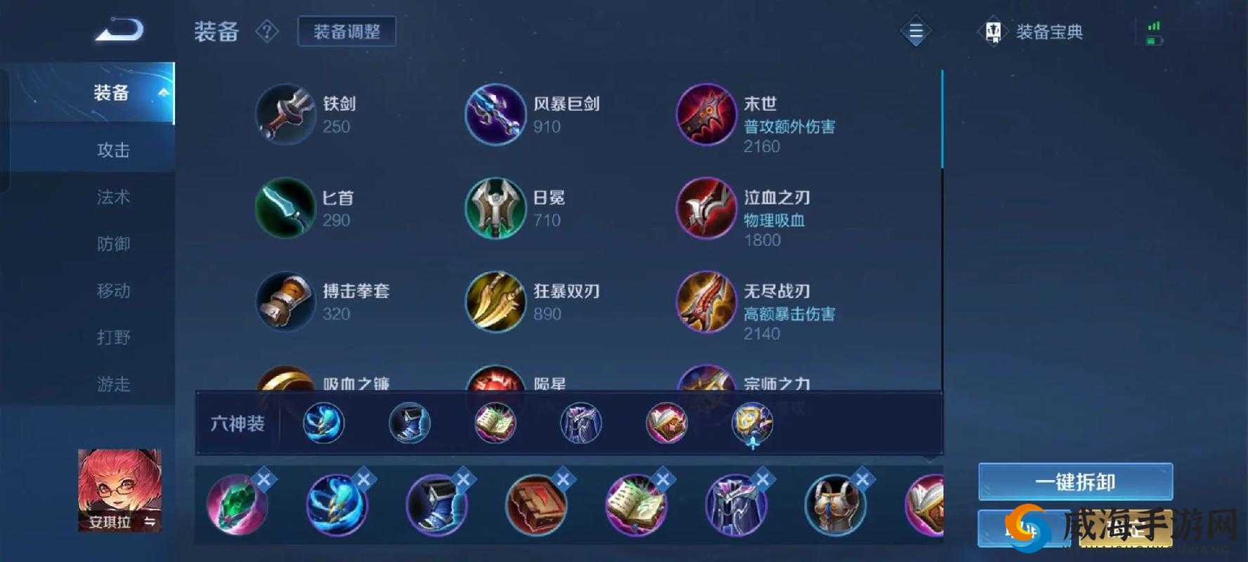 王者荣耀S7安琪拉怎么出装，S7安琪拉出装顺序推荐