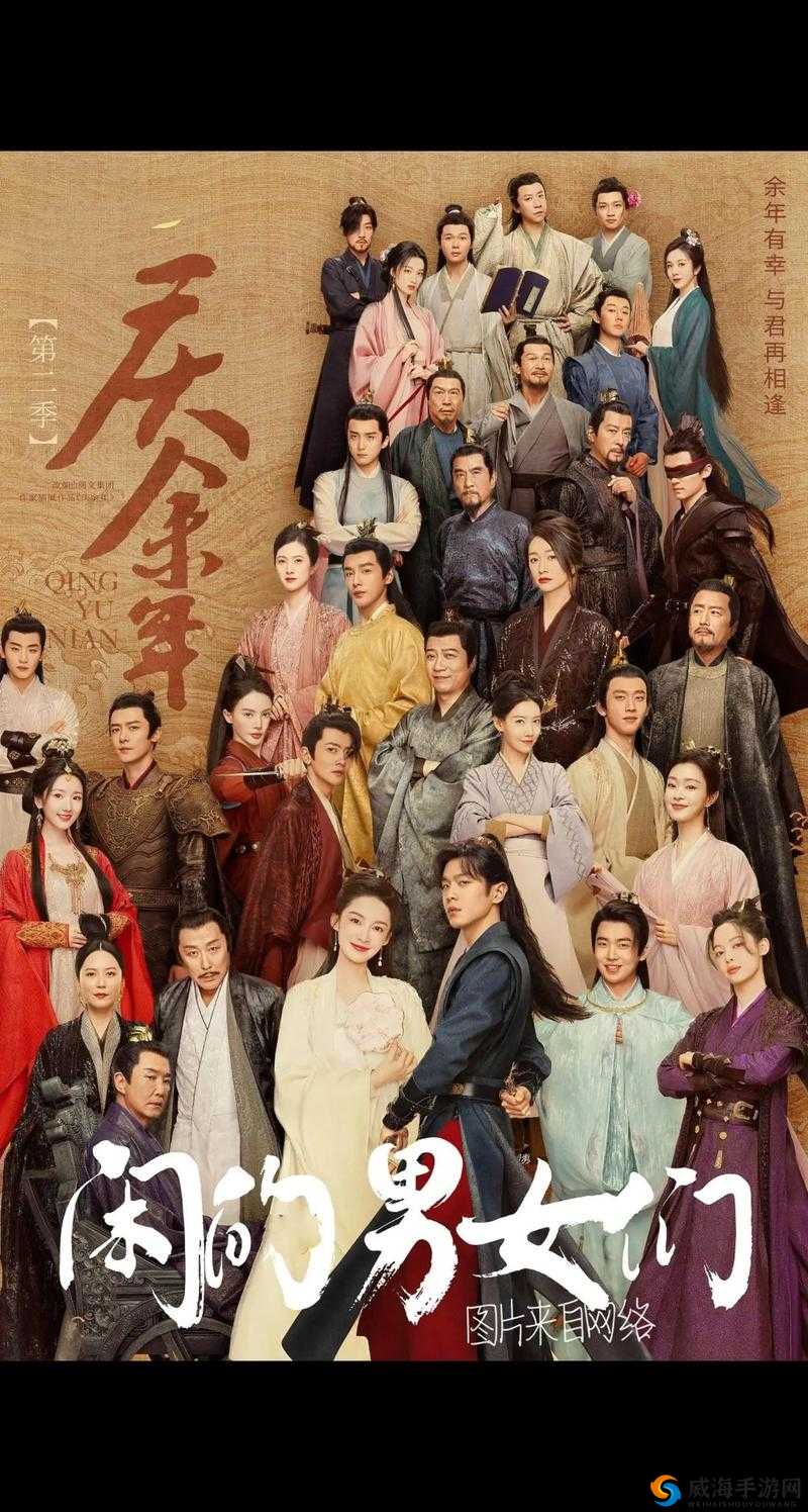 庆余年2日韩版在线观看:高清完整版免费观看,剧情解析与角色分析大揭秘
