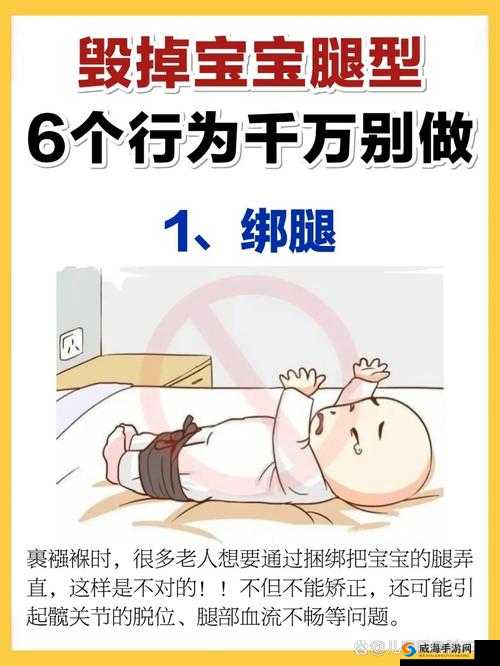 宝贝把腿张得大一点就不痛了：科学解析与实用建议，缓解疼痛的有效方法