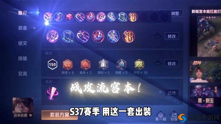 王者荣耀S7赛季橘右京怎么出装 S7橘右京出装攻略的演变史
