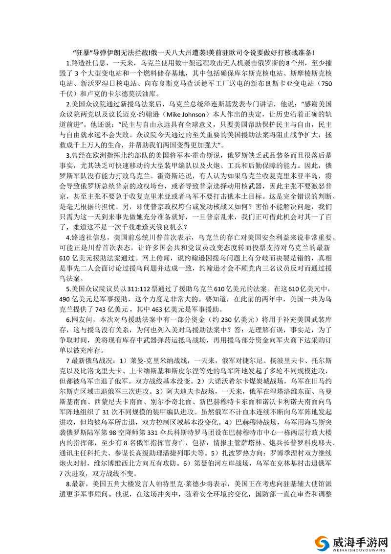 俄罗斯ⅩⅩⅩⅩXX18的最新动态与深度解析：全面了解其背景与影响