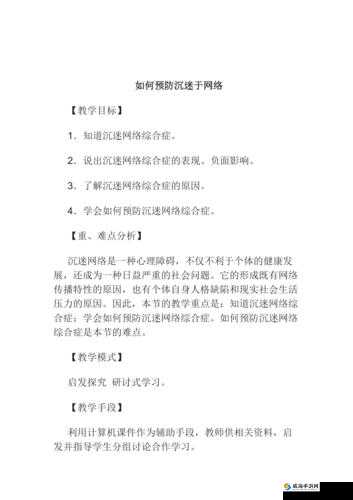 如何避免陷入不良网站的陷阱？这里有一些实用的建议