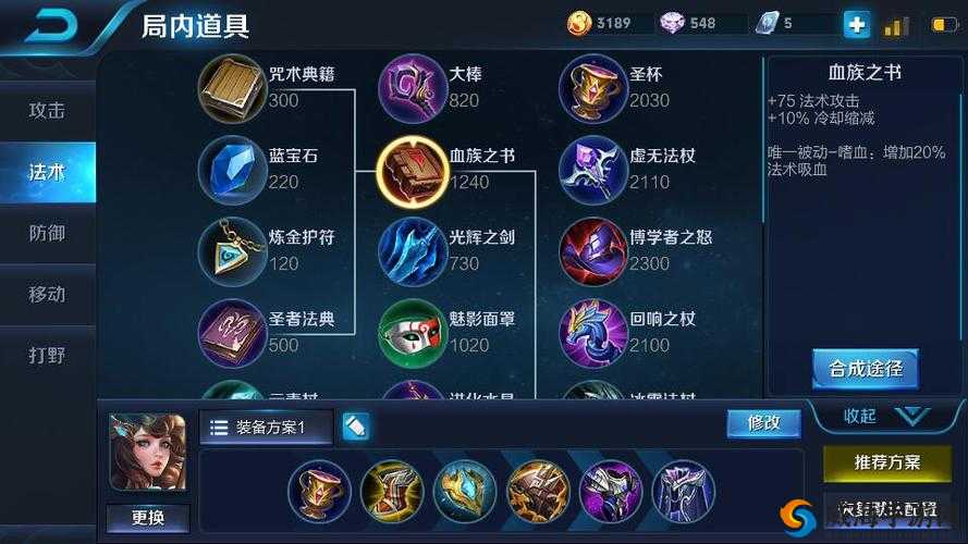 王者荣耀S7大乔怎么出装，S7赛季大乔出装顺序推荐