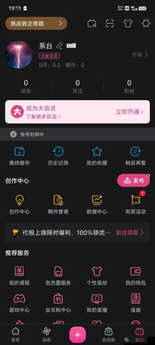 免费进入b站哔哩哔哩的五大好处：解锁海量视频资源与互动体验